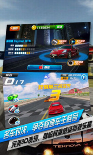 无限飞车v9.4截图1