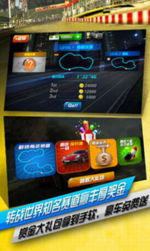 无限飞车v9.4截图3