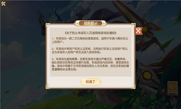 黎明剑与远征官网版v1.0.7截图1