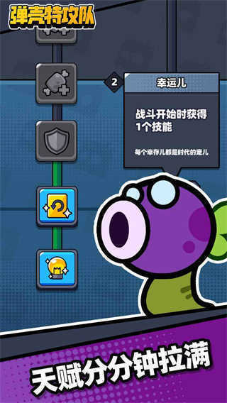 弹壳特攻队测试安卓版v1.12.3截图3