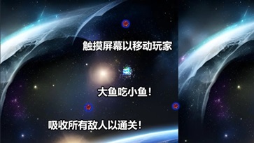 行星吞噬官网版v1.0.5截图1
