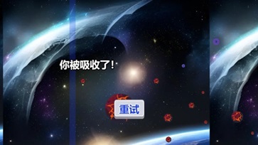 行星吞噬官网版v1.0.5截图3