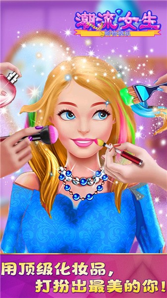 潮流女生购物模拟v1.5截图1