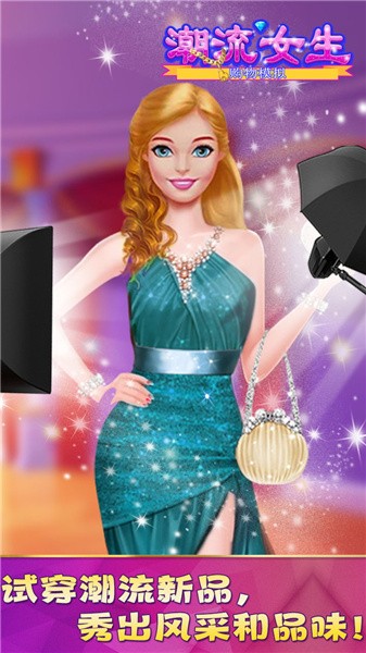 潮流女生购物模拟v1.5截图2