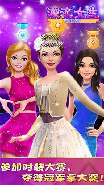 潮流女生购物模拟v1.5截图4