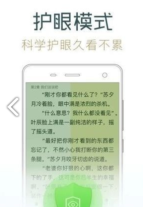 幸运小说免费版v2.0.3截图1