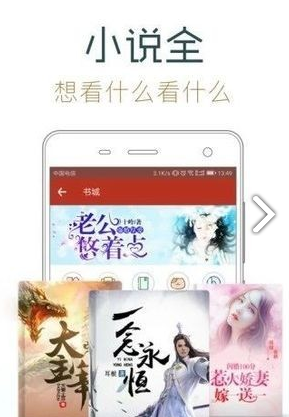 幸运小说免费版v2.0.3截图3