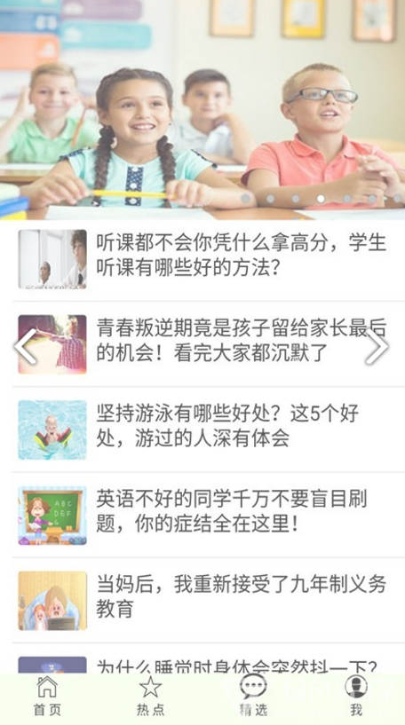 智选信息vV3.21.10.8截图2