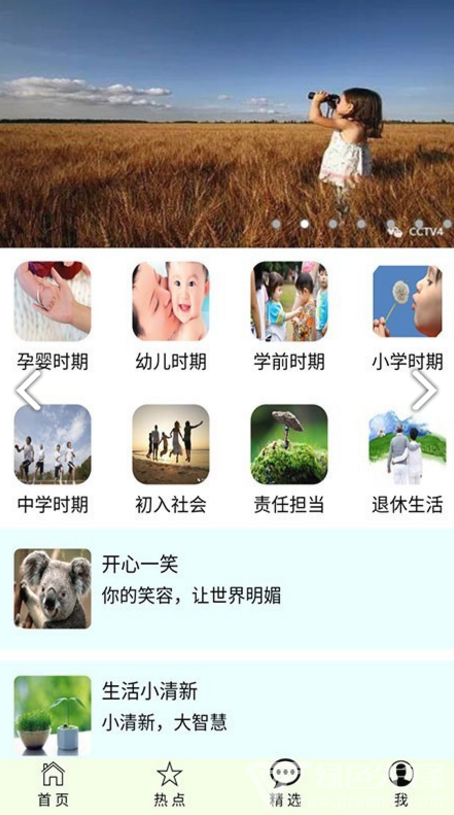 智选信息vV3.21.10.8截图3