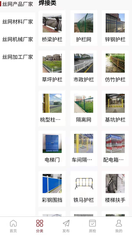 冀商网免费版v1.0.4截图3