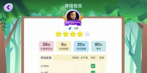 葡萄英语vV1.3.7截图1