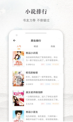 快爽小说安卓版v3.5.8截图2