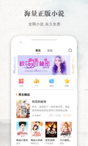 快爽小说安卓版v3.5.8截图4