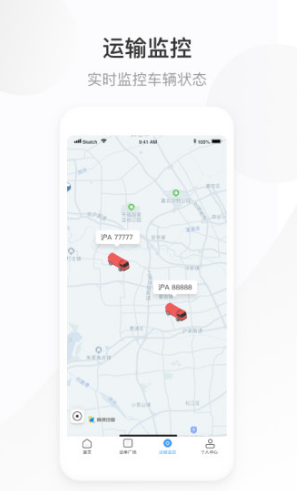 欣物盟车主手机版vV0.2.3.7截图1