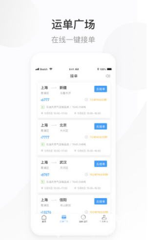 欣物盟车主手机版vV0.2.3.7截图2