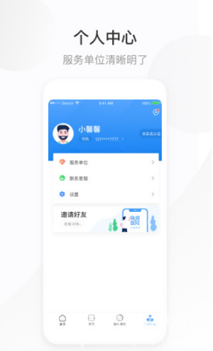 欣物盟车主手机版vV0.2.3.7截图4