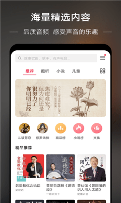 若可音乐v0.2.4截图2