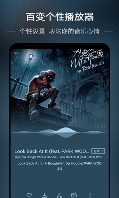 若可音乐v0.2.4截图3