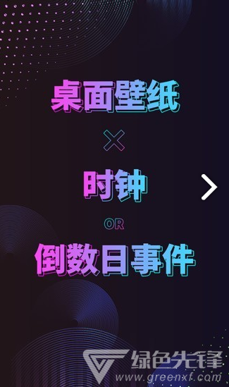 时间规划壁纸安卓版vV1.2.8截图5