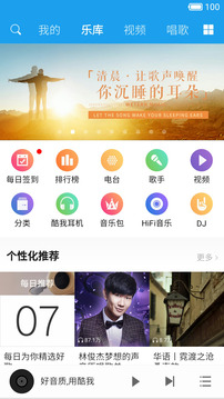酷我音乐hd官网版vV8.5.2.5截图5