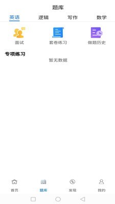 考研通v2.1.7截图2