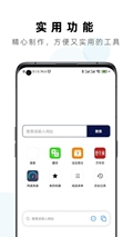 Safa浏览器手机版v1.0.14截图1