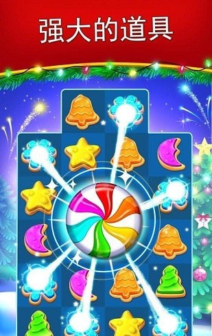 圣诞饼干安卓版v3.1.8截图3