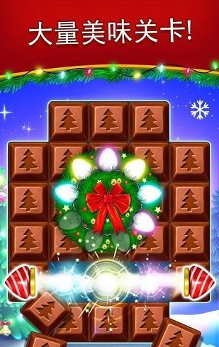 圣诞饼干安卓版v3.1.8截图4