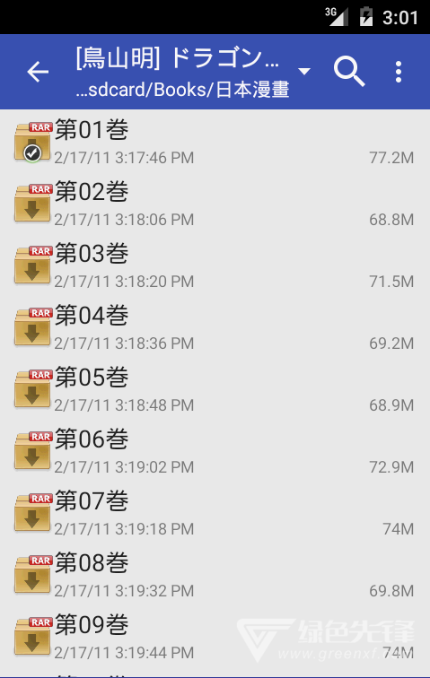 perfectviewer安卓版v5.0.2.4截图1