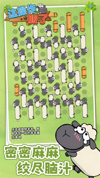 这操作服了v1.0.6截图3