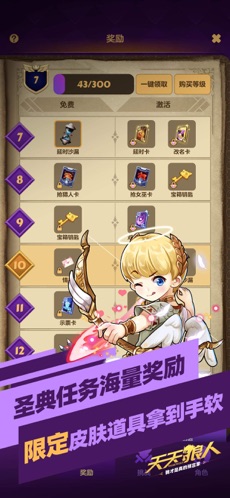 天天狼人杀安卓版v4.10.9截图3