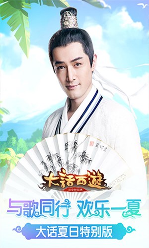 大话西游UC免费版v1.1.8截图4