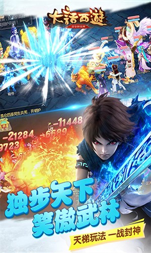 大话西游UC官网版v1.1.8截图1