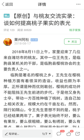 农人之家安卓版v6.1.5截图1