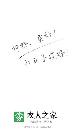 农人之家安卓版v6.1.5截图3