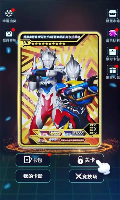 奥特曼拆包大作战官网版v1.7截图1