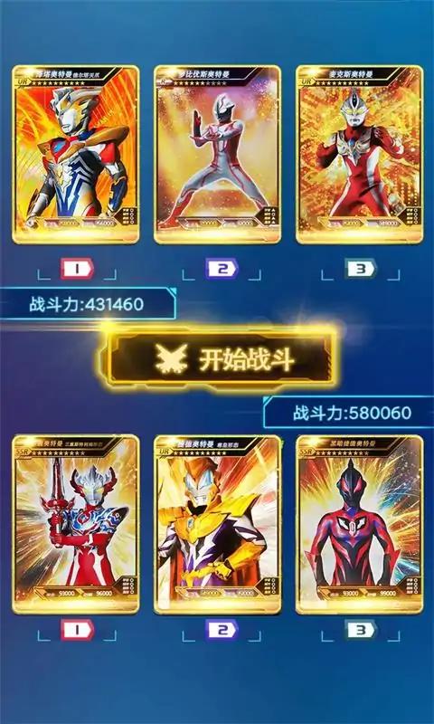 奥特曼拆包大作战官网版v1.7截图2