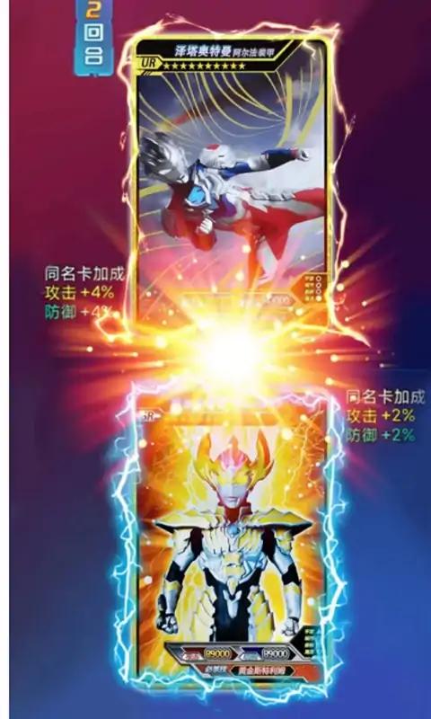 奥特曼拆包大作战官网版v1.7截图4