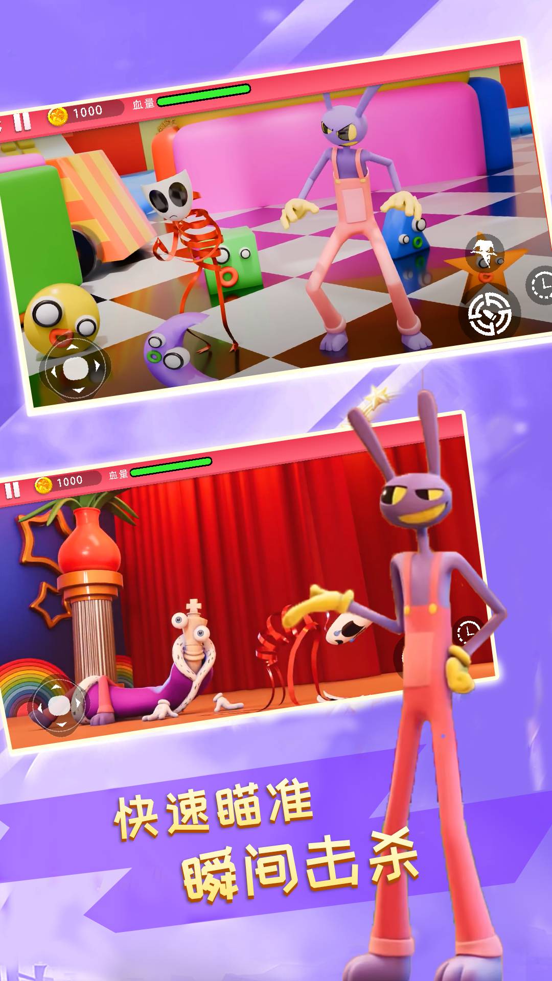 全民闯关大冒险安卓版v1.5截图2