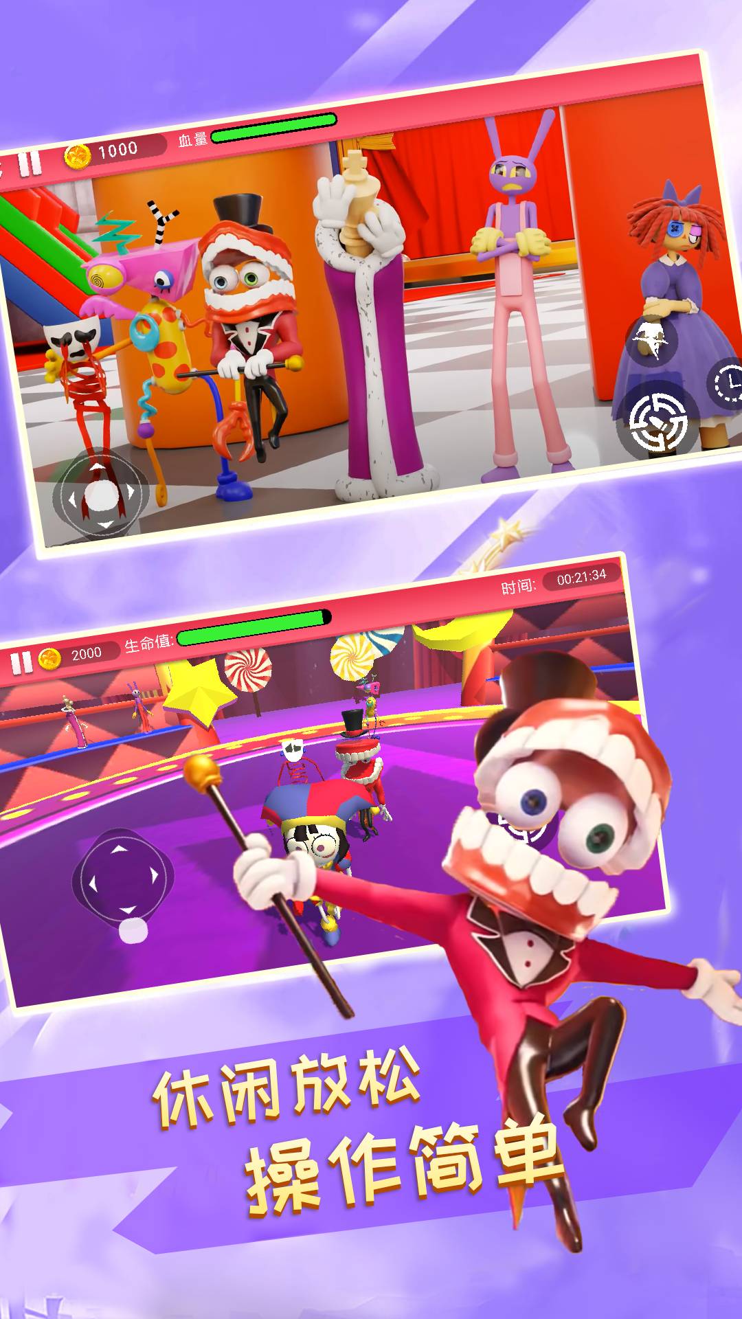 全民闯关大冒险安卓版v1.5截图3