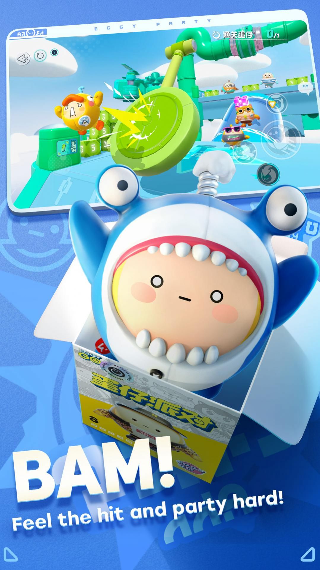 Eggyparty蛋仔派对官网版v1.0.3截图1