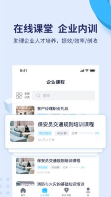 百课堂官网版v1.1.7截图2
