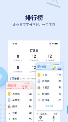 百课堂官网版v1.1.7截图3