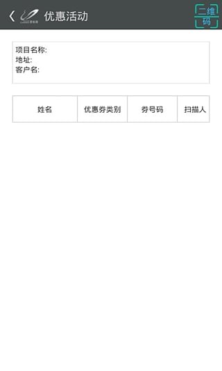 碧桂园bip系统v16.4截图3