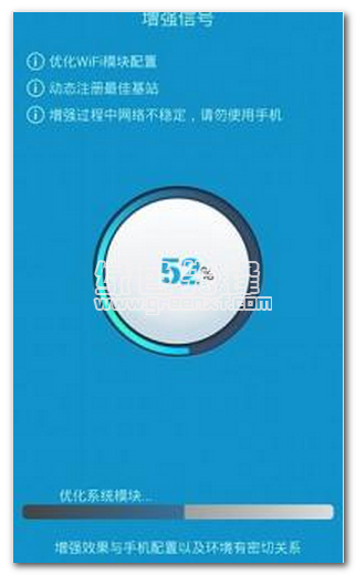 wifi热点神器官网版vV3.5截图1