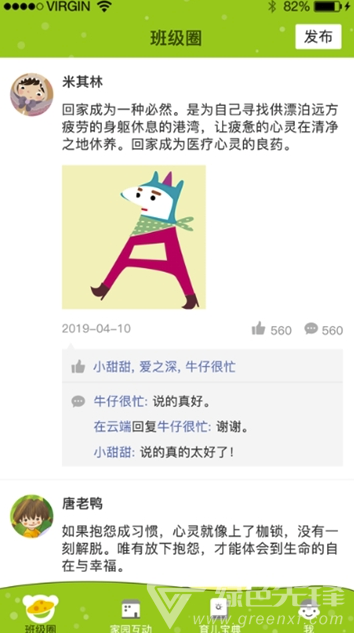 金色向日葵安卓版vV1.2.5截图1