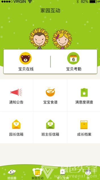 金色向日葵安卓版vV1.2.5截图2