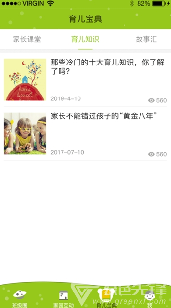 金色向日葵安卓版vV1.2.5截图3