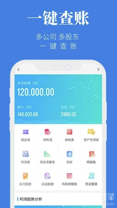 企明星代办端官网版vV1.1.6截图1