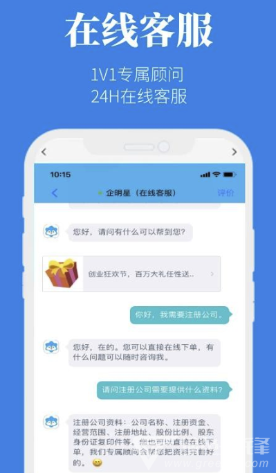 企明星代办端官网版vV1.1.6截图2